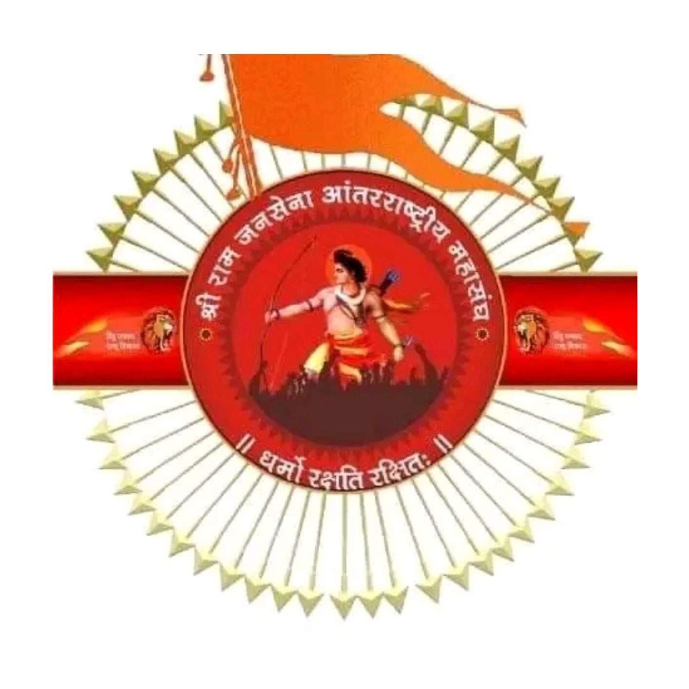 shree ram jan sena antarrashtriya mahasangh